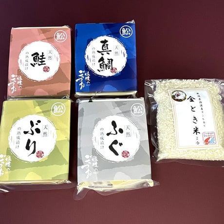 天然佐渡の熟成漬け４点セット(金とき米付）