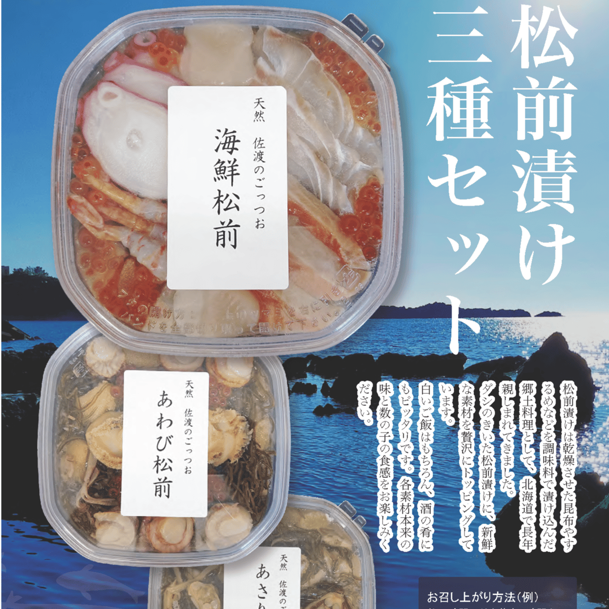 ちまき3袋  海鮮松前漬け1  松前漬け500ｇ1 ちまき3袋 海鮮松前漬け1 松前漬け500g1 ちまき3袋 海鮮松前漬け