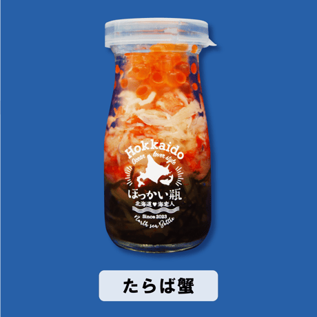 北海道♥海恋人　ほっかい瓶　3種セット