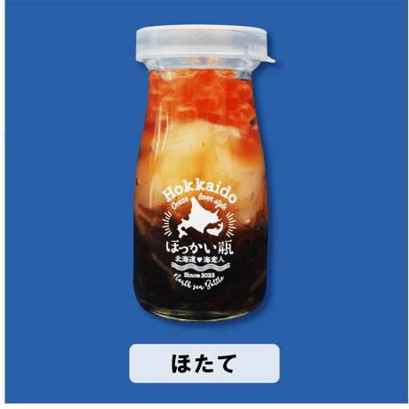 海鮮瓶　人気3本セット
