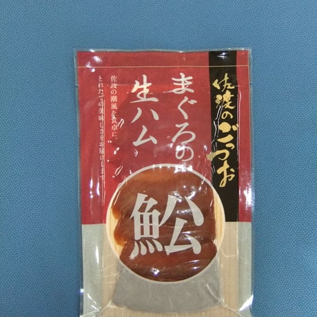 天然お魚の生ハム贅沢8種セット