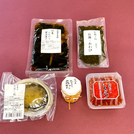 天然佐渡の生ハム7種セット＆お宝5点セット