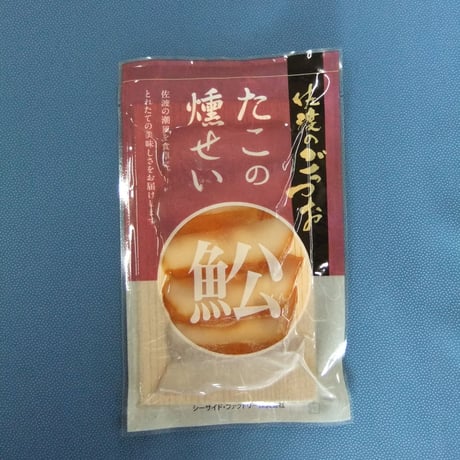 天然お魚の生ハム贅沢8種セット