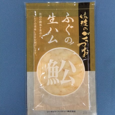 天然お魚の生ハム贅沢8種セット