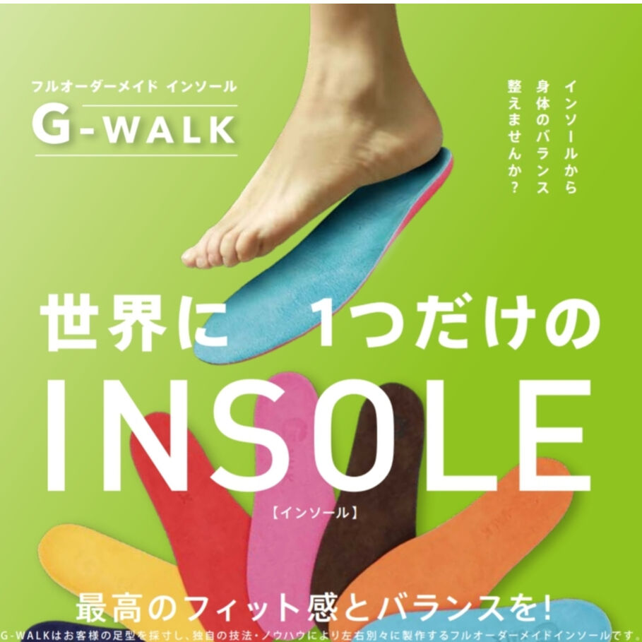 3年補償付き】足や身体のトラブル軽減・解消！独自の製法を使った