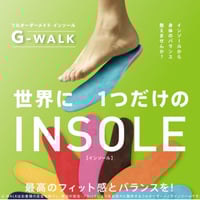 オーダーインソール Dr. insole 3D オーダーメイドインソール – Lomer｜ロメール 日本公式