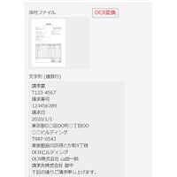 kintoneテンプレート　Vision API