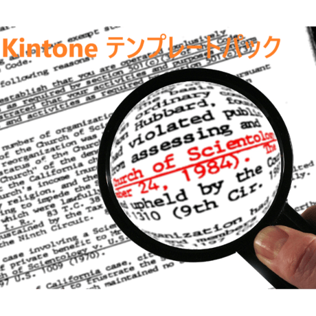 kintoneテンプレートパック　Vision API arr.by LOM
