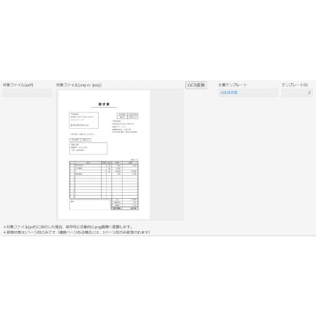 kintoneテンプレートパック　Vision API arr.by LOM