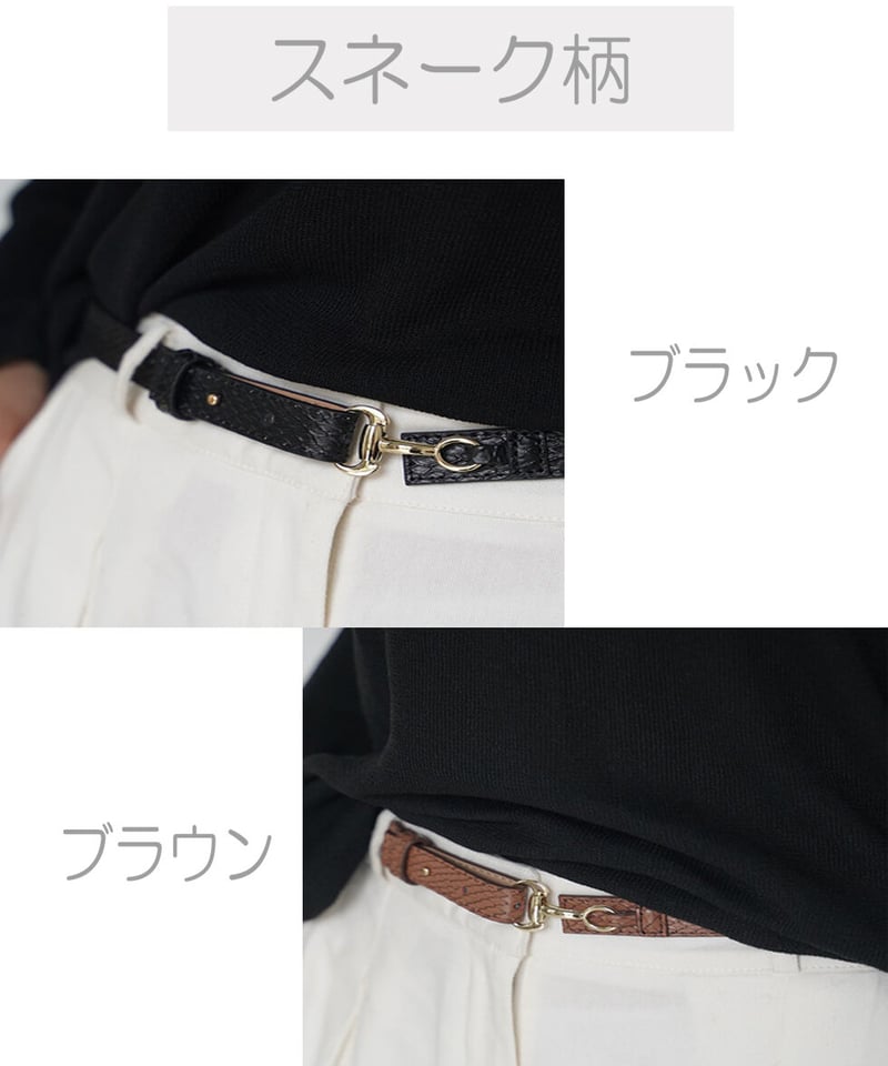 牛革ビットバックル・型押柄しベルト | Le Attridee SELECT