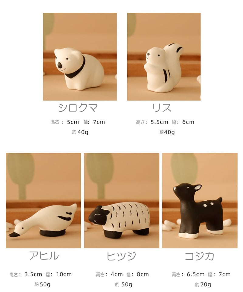 陶器・アニマルプラネット （3ヶ/1組） | Le Attridee SELECT