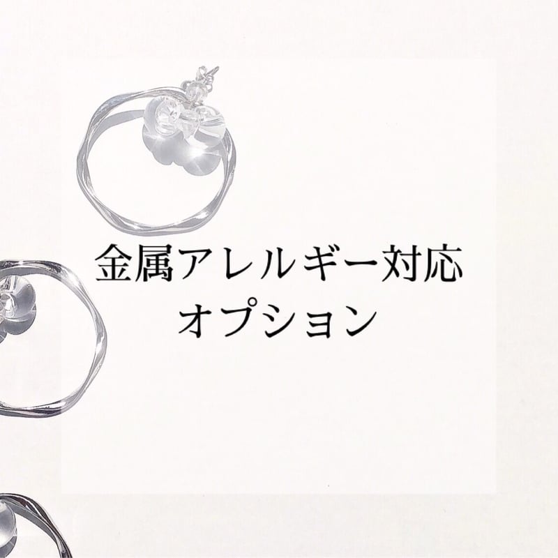 金属アレルギー対応金具説明ページ | LAUGHTER