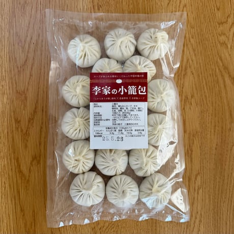 李家の小籠包【冷凍生小籠包】