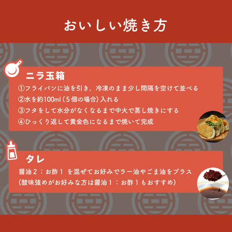 販売終了【李家のニラ玉箱】ジャンボ焼き餃子！皮から手作りの素材にこだわった中国本場の味！