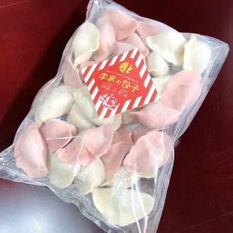 【販売終了】李家の肉餃子(紅白)【冷凍生餃子】