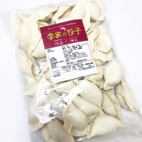李家の三鮮餃子【冷凍生餃子】