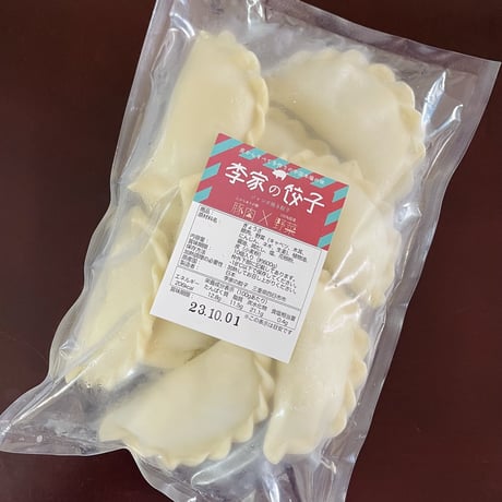 【李家のジャンボ焼き餃子】皮から手作りの素材にこだわった中国本場の味！