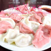 【期間限定】李家の三鮮餃子(紅白)【冷凍生餃子】