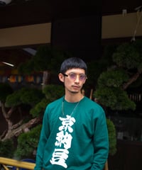 藤原食品×N.N.Bean スウェット（グリーン）