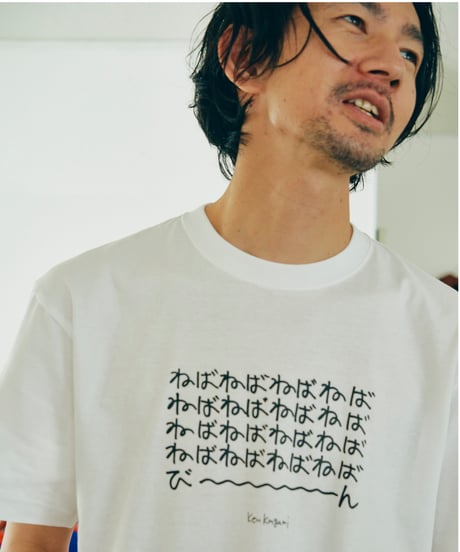 【ネバネバビーン×kenkagami】ねばねばねばTシャツ（ホワイト）