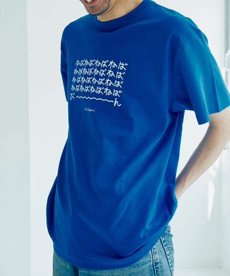【ネバネバビーン×kenkagami】ねばねばねばTシャツ（ブルー）