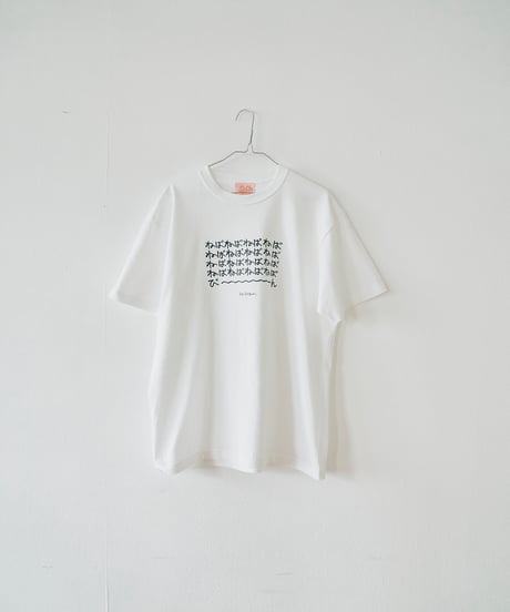 【ネバネバビーン×kenkagami】ねばねばねばTシャツ（ホワイト）