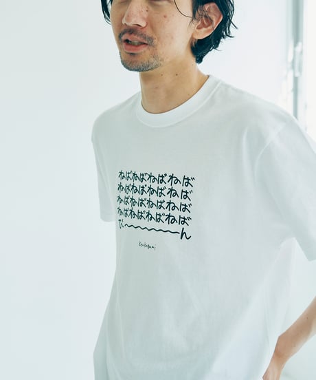 【ネバネバビーン×kenkagami】ねばねばねばTシャツ（ホワイト）