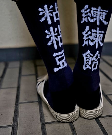 粘粘練練SOCKS (NAVY)