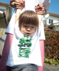 ネバネバビーン×藤原食品　京納豆Tシャツ（グリーン）  キッズ
