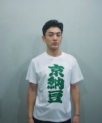 ネバネバビーン×藤原食品　京納豆Tシャツ（グリーン）