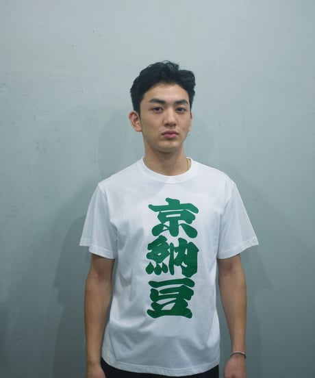 ネバネバビーン×藤原食品　京納豆Tシャツ（グリーン）