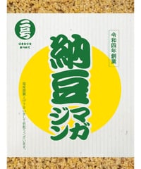 納豆マガジンvol.2