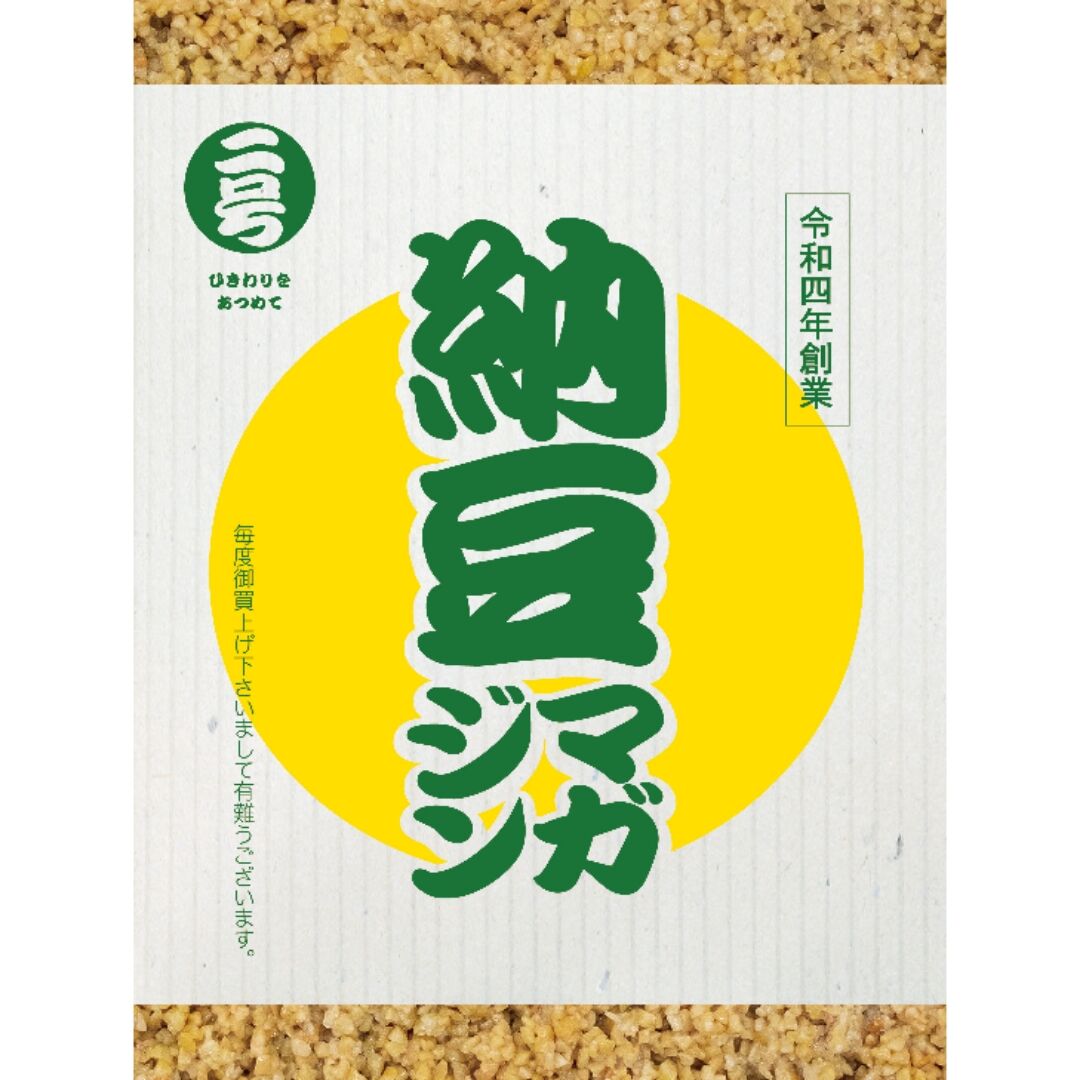納豆マガジン 1号 / さりげなく（ムック） 納豆マガジン 1号