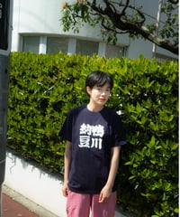 鴨川納豆 Tシャツ　（ネイビー）