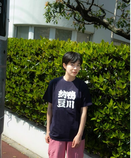 鴨川納豆 Tシャツ　（ネイビー）