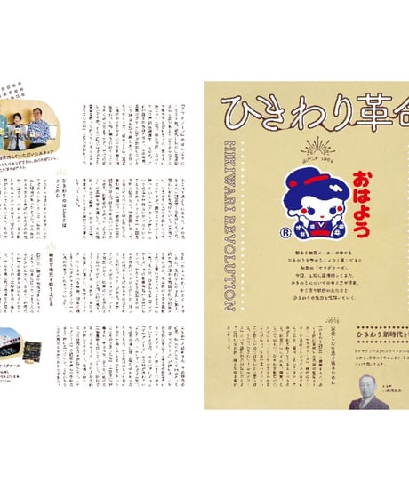 納豆マガジンvol.2