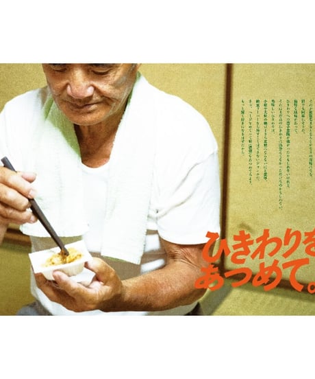 納豆マガジンvol.2
