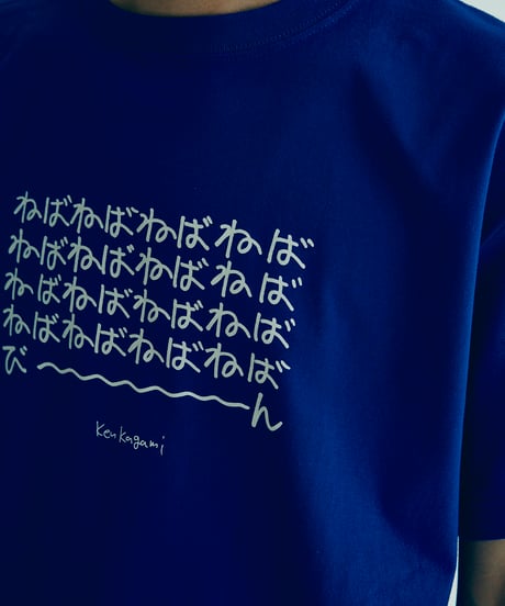 【ネバネバビーン×kenkagami】ねばねばねばTシャツ（ブルー）