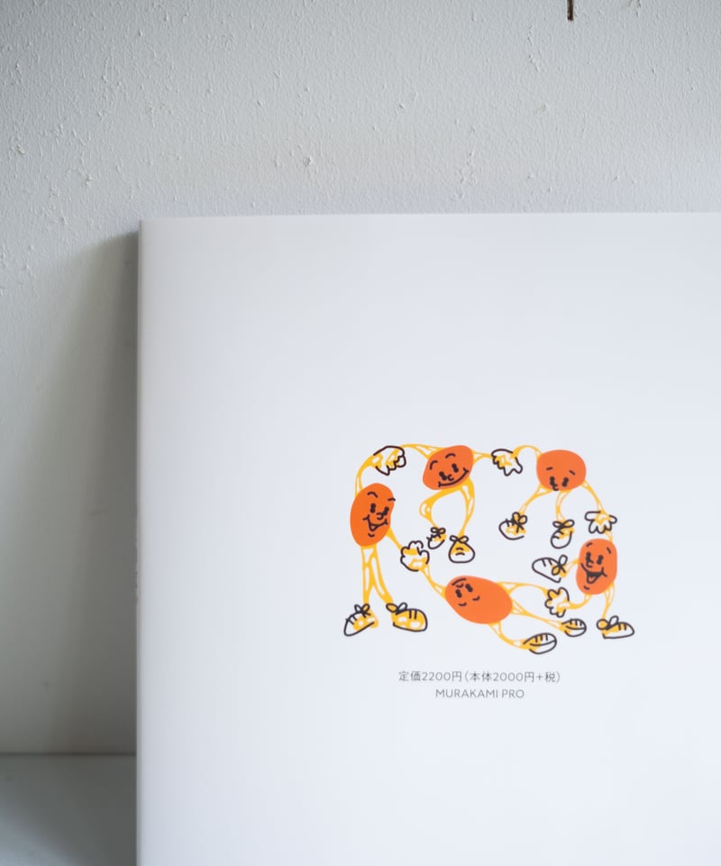 Goblin サイン入りポスター　納豆 納豆図鑑 50」 | ネバネバビーン