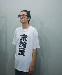 ネバネバビーン×藤原食品　京納豆Tシャツ（ブラック）