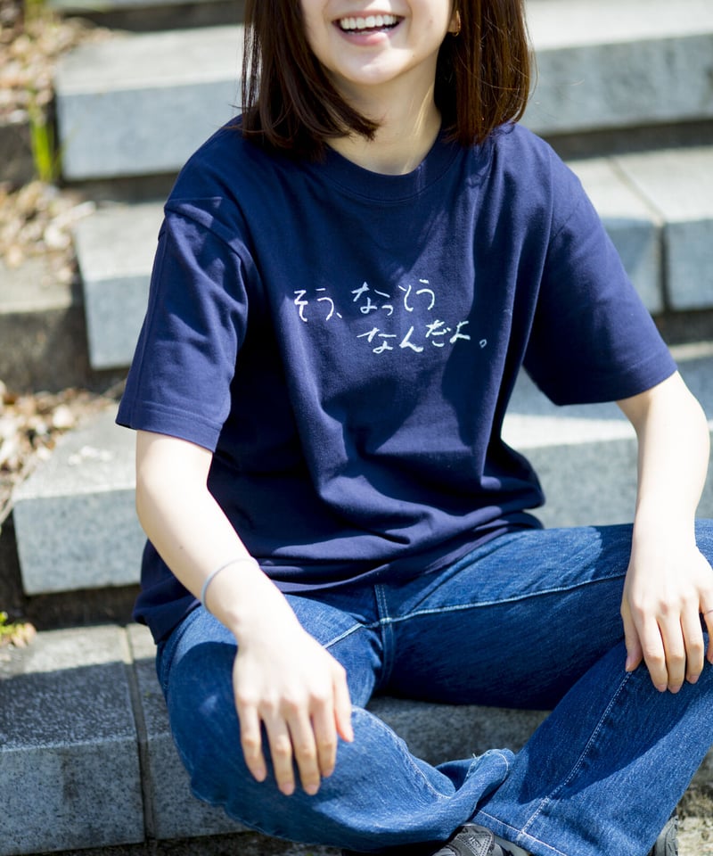 そう、なっとうなんだよ。Tシャツ（ネイビー） | ネバネバビーン