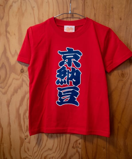 ネバネバビーン×藤原食品　京納豆Tシャツ（レッド）  キッズ