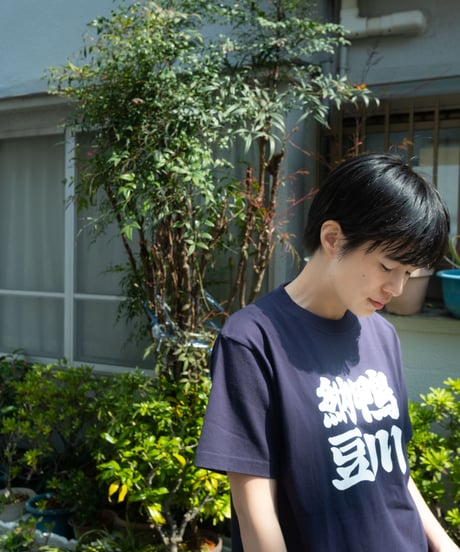 鴨川納豆 Tシャツ　（ネイビー）