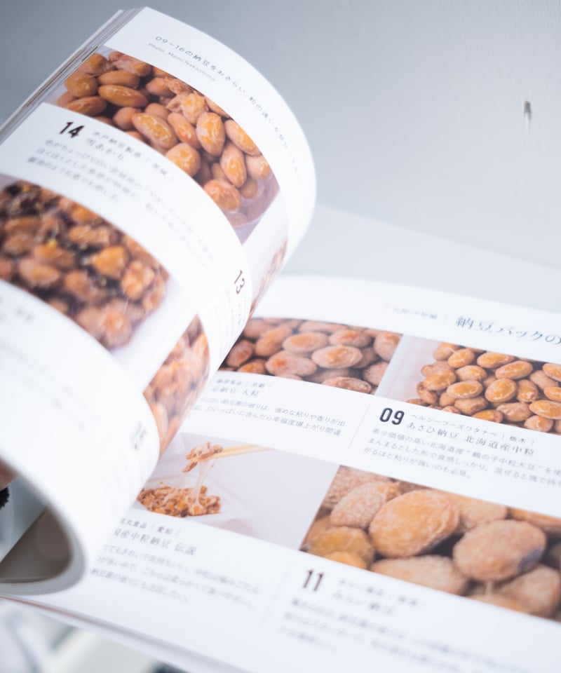 納豆図鑑 50」 | ネバネバビーン