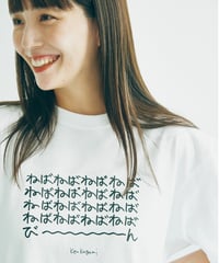【ネバネバビーン×kenkagami】ねばねばねばTシャツ（ホワイト）