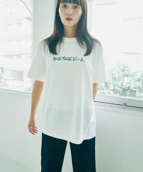 【ネバネバビーン×kenkagami】ねばねばびーんTシャツ（ホワイト）