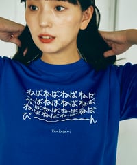 【ネバネバビーン×kenkagami】ねばねばねばTシャツ（ブルー）