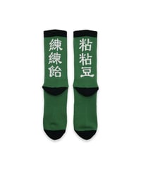 粘粘練練SOCKS (IRISH GREEN)