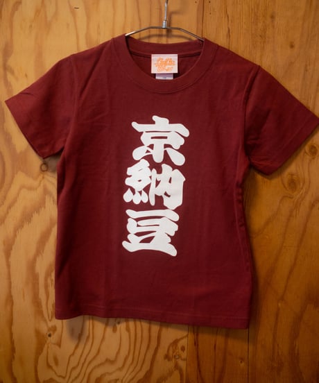ネバネバビーン×藤原食品　京納豆Tシャツ（バーガンディ）  キッズ