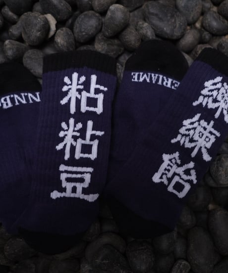粘粘練練SOCKS (NAVY)
